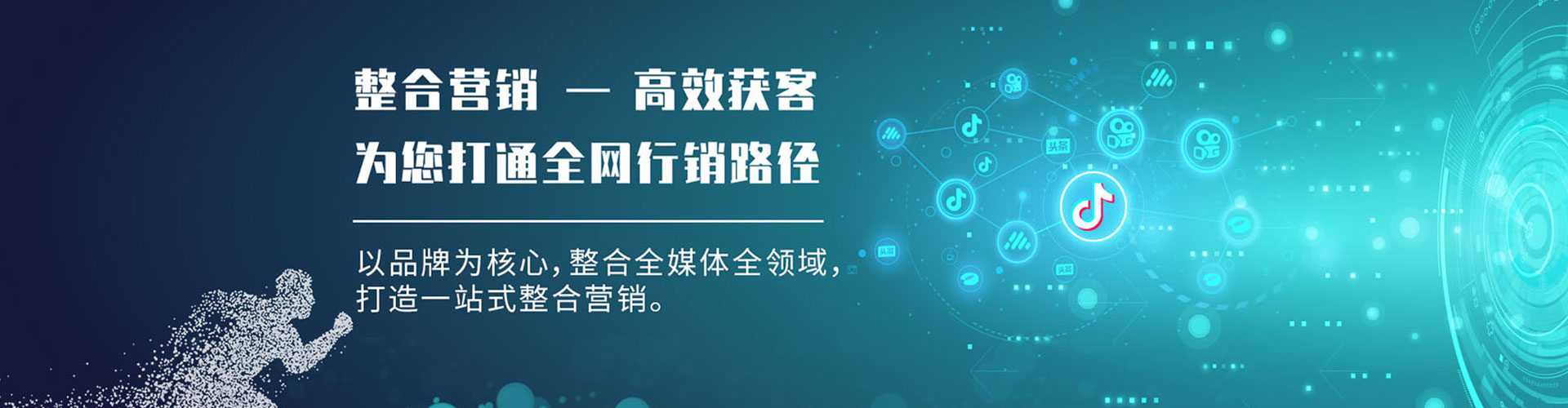 长阳百度广告推广